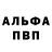 A-PVP крисы CK VelhoBit