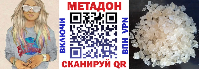 Метадон белоснежный  Калачинск 